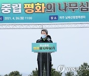 이인영 장관, '평화의 나무심기' 축사
