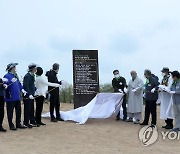 '탄소중립 평화의 나무심기' 기념비 제막