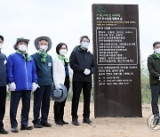 '탄소중립 평화의 나무심기' 기념비 제막
