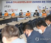 소방노조 준비위 출범 기자회견 참석한 오영환 의원