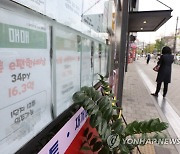 서울 평균 아파트값 11억 돌파