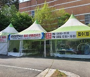 대전 서구 관저동 보건지소에 임시 선별검사소 추가 설치