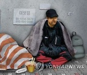 광주 다시서기 종합지원센터 개소.."노숙인 맞춤형 지원"