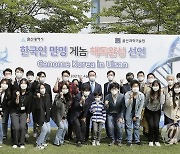 '한국인 만명 게놈 해독 완료' 선언