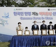'한국인 만명 게놈 해독 완료' 기념 핸드프린팅