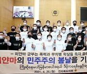 "미얀마 민주화 지지"..전북도의회 '세 손가락 경례'
