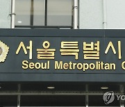서울 아파트 경비원 휴게공간 증축 가능해져..조례 개정