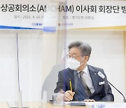 주한 美상의 회장단 만난 이재명 "위기에도 함께 걷는 게 동맹"