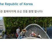 벨기에대사 부인 퇴원..대사 "조만간 경찰 조사받겠다"