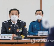 서울경찰 "'부동산 비리' 내사·수사 대상자 180명"(종합)