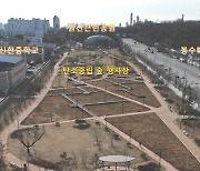 인천 서구, 30일 '탄소중립 숲 나무 심기 행사' 연다