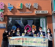 인천 연수구, 불용의약품 수거 활성화 홍보 활동