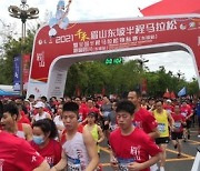 [PRNewswire] 2021년 메이산 둥포 하프마라톤 대회에 1만5천 명의 주자 참가