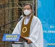 '4.27 판문점선언 3주년 기념행사' 발언하는 원불교 교정원장