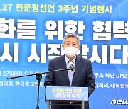 발언하는 이기범 대북협력민간단체협의회장