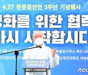 4.27 판문점 선언 3주년 기념행사 참석한 이범창 민족종교협의회장