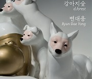 "반려견과 보러 오세요"..5월4일 '강아지숲 아트프로젝트' 첫 전시