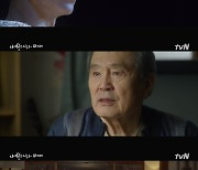 종영 '나빌레라' 송강, 스타 발레리노 성장..박인환과 감동의 재회(종합)