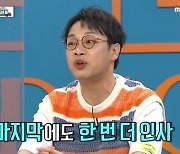 '비디오스타' 권재관이 전한 쁘걸 미담 "위문 공연 끝나도 인사 한 번 하고 가더라"