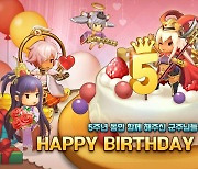 모바일 전략 RPG '킹덤스토리', 서비스 5주년 맞이 이벤트 실시