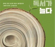 문체부, 고령층 독서활동 지원하는 '60+책의 해' 사업 추진