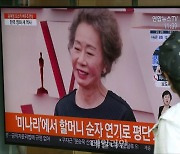 [하재근의 이슈분석] 윤여정 아카데미상에서도 빛난 말들