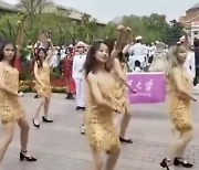 "목욕탕 개업쇼인 줄" 명문대생 댄스 공연에 中 '시끌' (영상)