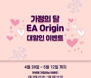 EA 코리아, 가정의 달 맞이 '오리진' 할인 프로모션 공개