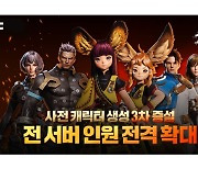 엔씨소프트 신작 '블소2' 사전 캐릭터 생성 또 마감..서버 인원 3차 증설 예고