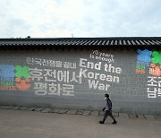[Photo] Light projection performance for inter-Korean peace