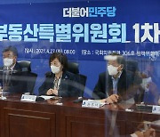[사설] '강남 국회' 실상 드러낸 의원들의 주택 보유 현황
