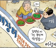 4월 28일 한겨레 그림판