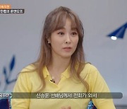 '온앤' 옥주현 "사업 망해 힘든 시기, 멘탈 관리 문제로 고생"
