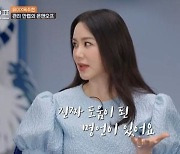 '온앤' 엄정화 "옥주현 명언, 다이어트에 큰 도움"