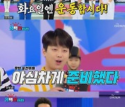 '화요청백전' 조혜련 "이찬원 잘한다" MC 새싹 향해 '엄지척'