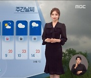 [날씨] 밤새 봄비 그치고 옅은 황사..낮엔 구름 사이 햇살