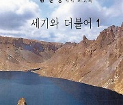 '김일성 회고록'에 국민의힘 "허황된 소설..국민 판단에 맡기자"