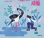 카메라 렌즈로 날아든 새들 - 김진수 한겨레신문 기자