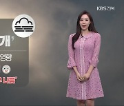[날씨] 전북 밤사이 '비'..내일 미세먼지 '나쁨~매우 나쁨'