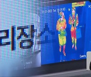 "농기계 고치러", "물건 사러"..자가격리 위반 잇따라