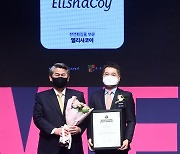 [포토] 엘리샤코이, '2021 브랜드 고객충성도 대상' 천연화장품 부문 수상