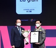 [포토] LG그램, '2021 브랜드 고객충성도 대상' 노트북 부문 수상