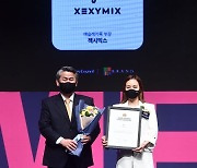 [포토] 젝시믹스, '2021 브랜드 고객충성도 대상' 애슬레저룩 부문 수상