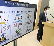 고액 퇴직금 챙기고 자녀에 편법 증여..기업 이익 독식한 사주들 세무조사