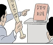 2021년 4월 28일 [장도리]