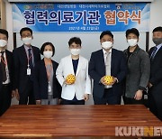 대전시세팍타크로협회, 대전센텀병원과 건강증진 위한 업무협약 체결