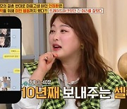 '옥문아' 심진화 "♥김원효, 매일 셀카 40장씩 보낸다"..애정 과시