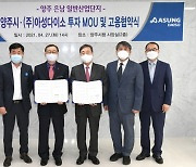 양주시·(주)아성다이소, 은남일반산업단지 투자MOU·고용협약 체결