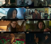 '다크홀' 속 다양한 인간군상..하이라이트 영상 공개