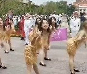 [영상] "저속하다"..'시진핑 모교' 개교기념 섹시댄스 논란